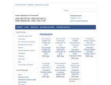 Tablet Screenshot of netdiabet.com